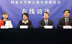 醫(yī)護(hù)待遇如何提高？看衛(wèi)計(jì)委最新消息