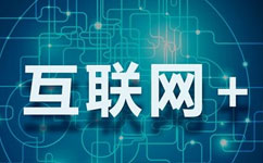 衛(wèi)計委制訂辦法填補互聯(lián)網(wǎng)醫(yī)療監(jiān)管真空